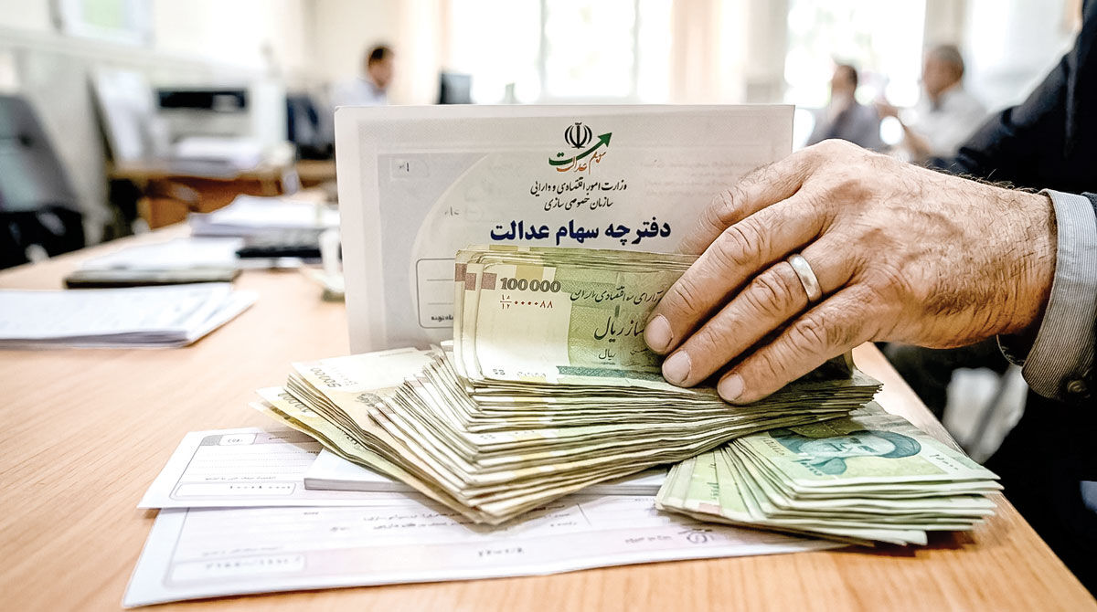 واریز سود معوق سهام عدالت در راه است؟ گره حساب‌های بانکی سهامداران باز شد