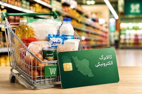 شارژ ۱.۵ میلیون تومانی کالابرگ؛ اعتبار ۱۱ میلیون نفر ۵۰ درصد افزایش یافت